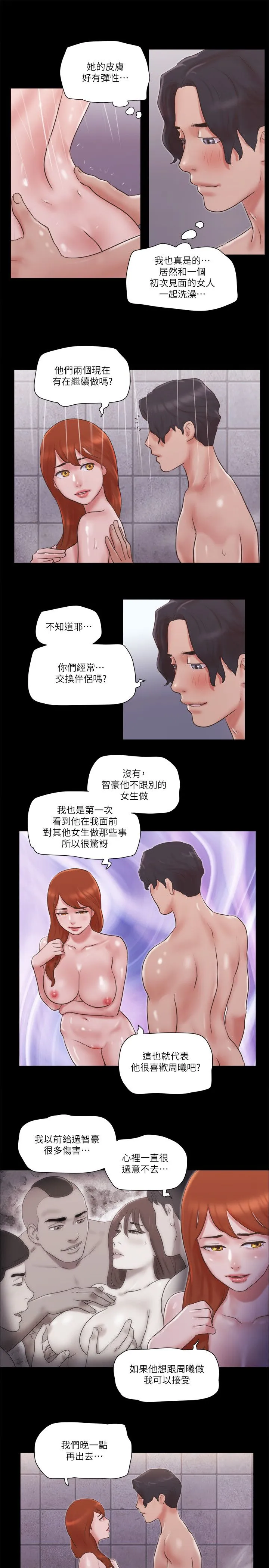 协议换爱(无码版)-第56話-追求極致的快樂 - 图片 16