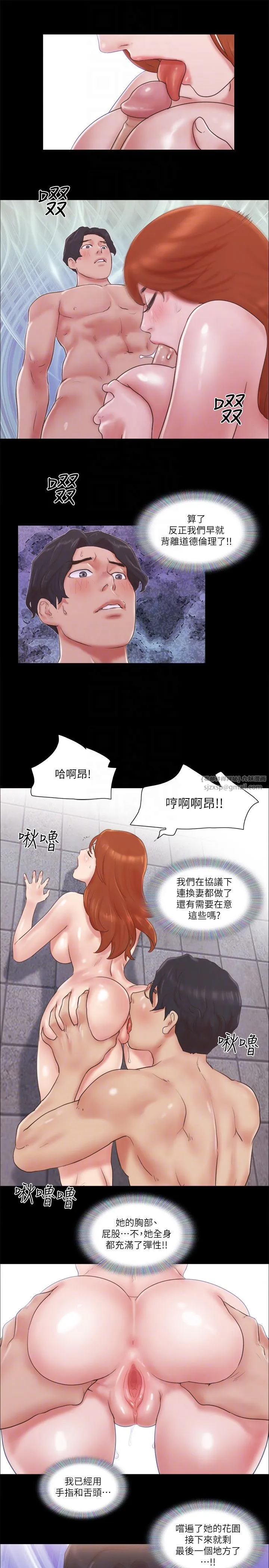 协议换爱(无码版)-第56話-追求極致的快樂 - 图片 22