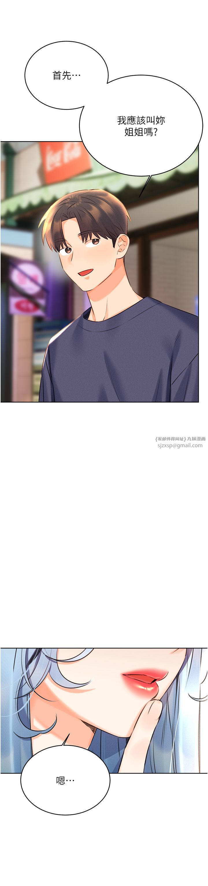 性运刮刮乐第25話-我想當你的奴隸