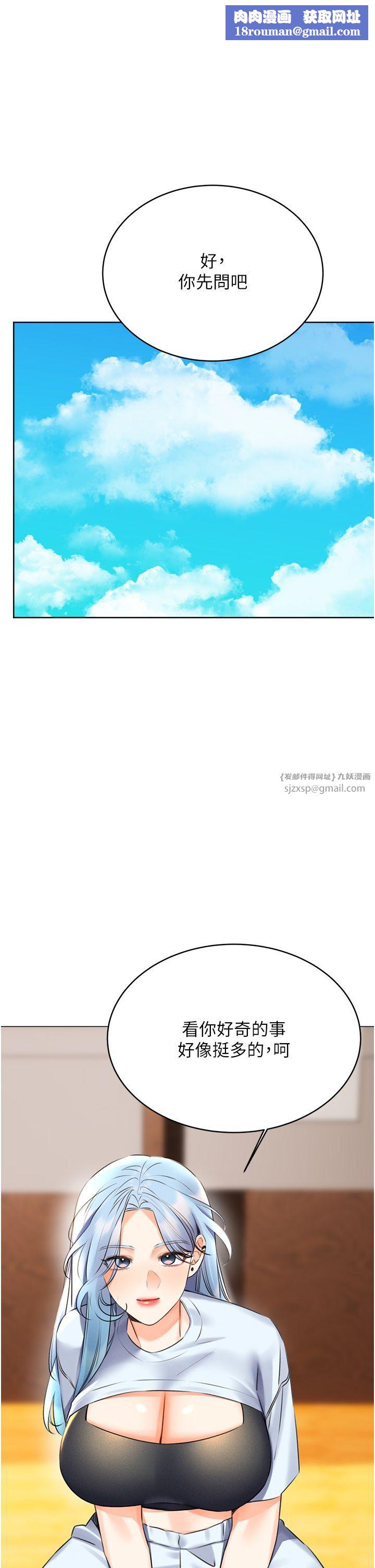 性运刮刮乐第25話-我想當你的奴隸