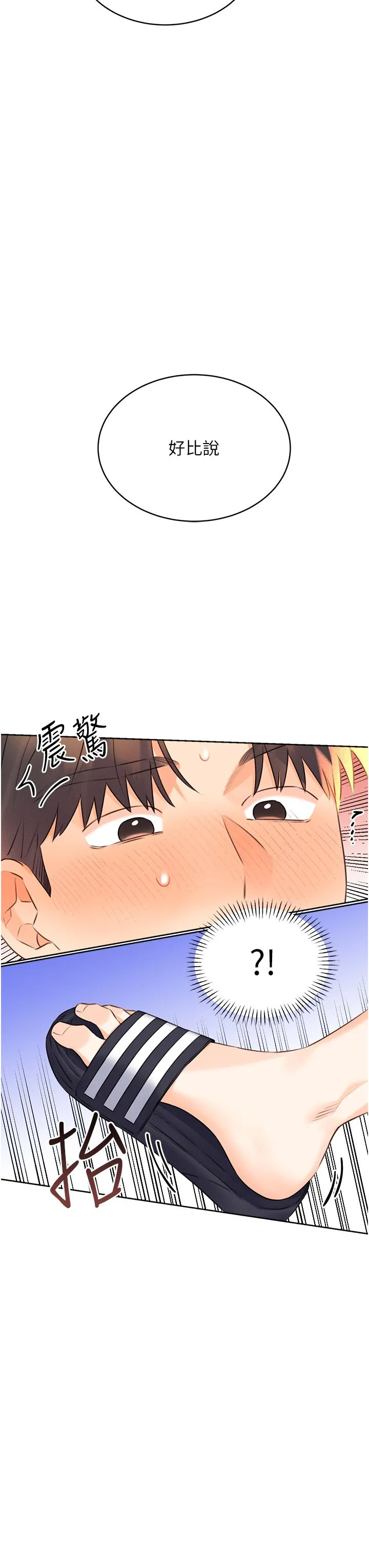 性運刮刮樂第25話-我想當你的奴隸