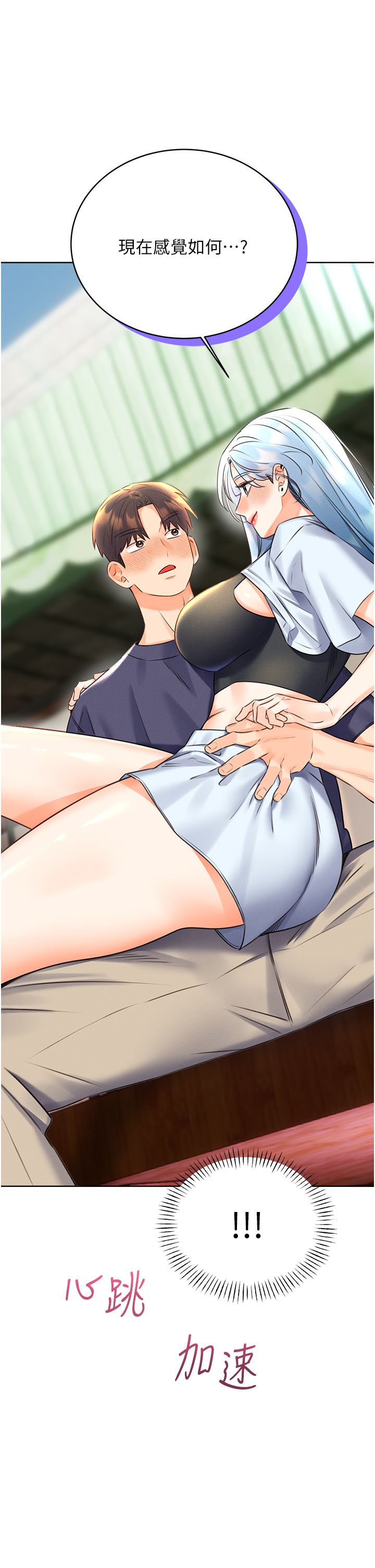 性运刮刮乐第25話-我想當你的奴隸