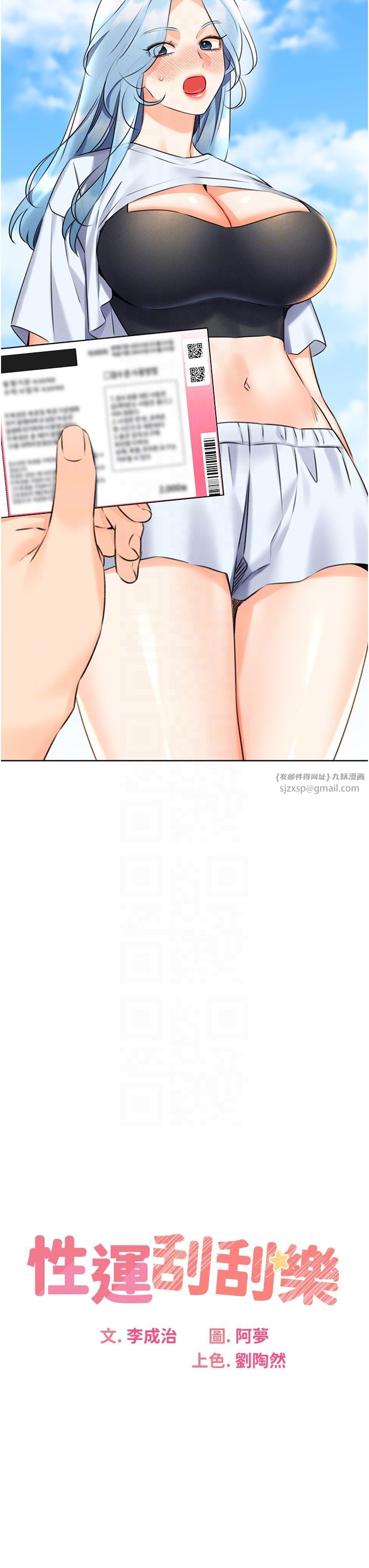 性运刮刮乐第25話-我想當你的奴隸