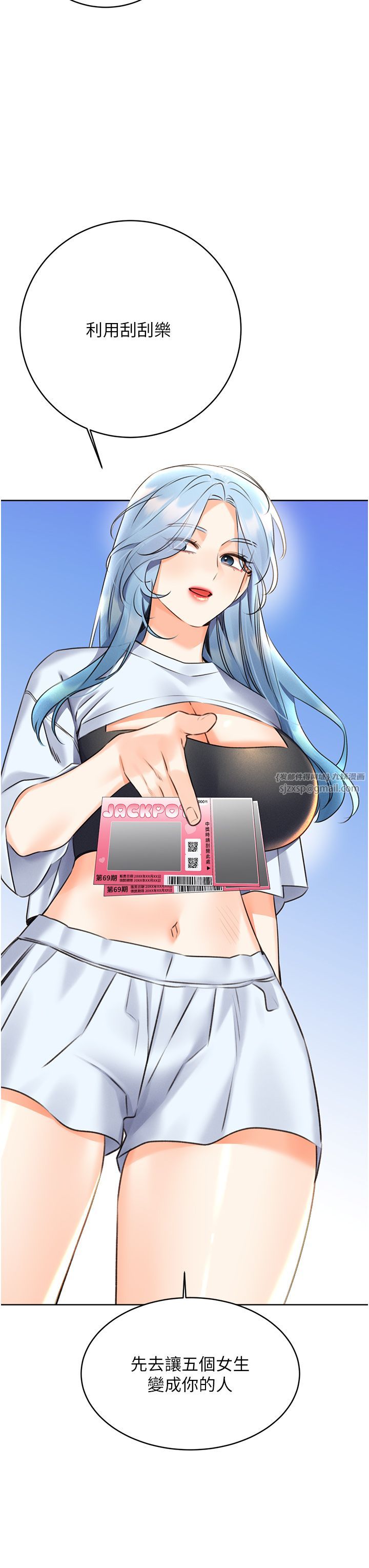 性运刮刮乐第25話-我想當你的奴隸