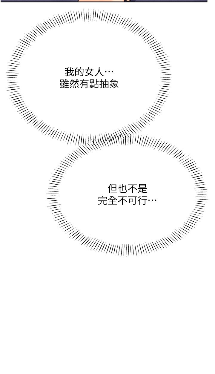 性运刮刮乐第25話-我想當你的奴隸