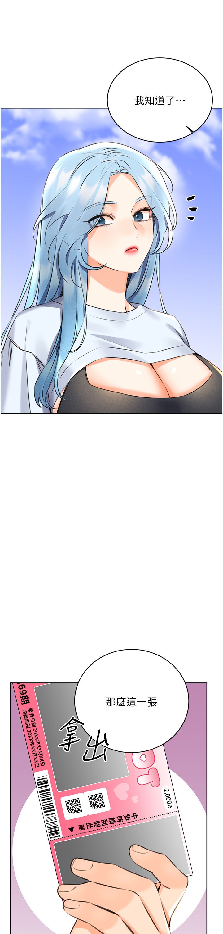 性运刮刮乐第25話-我想當你的奴隸