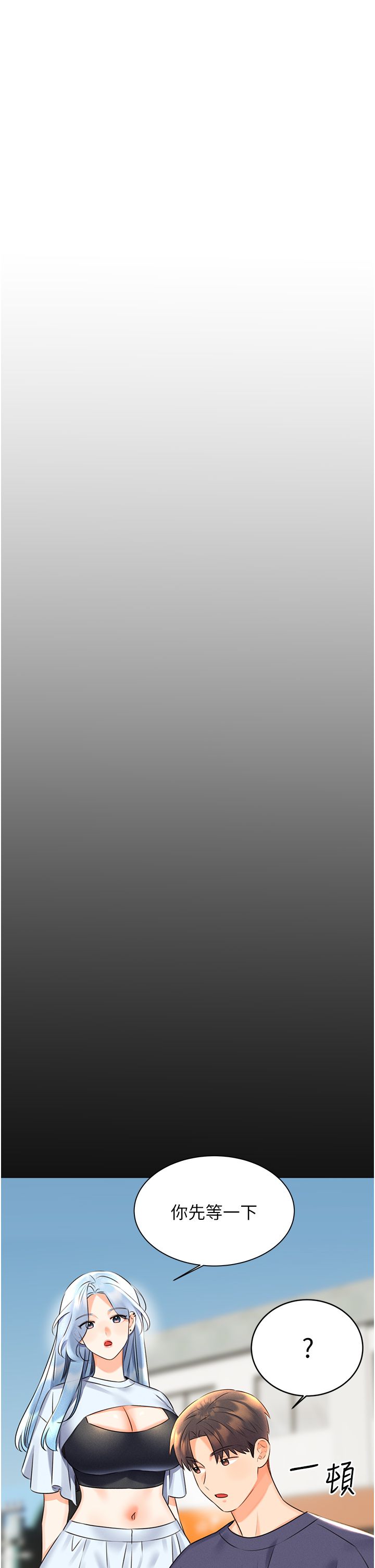 性运刮刮乐第25話-我想當你的奴隸