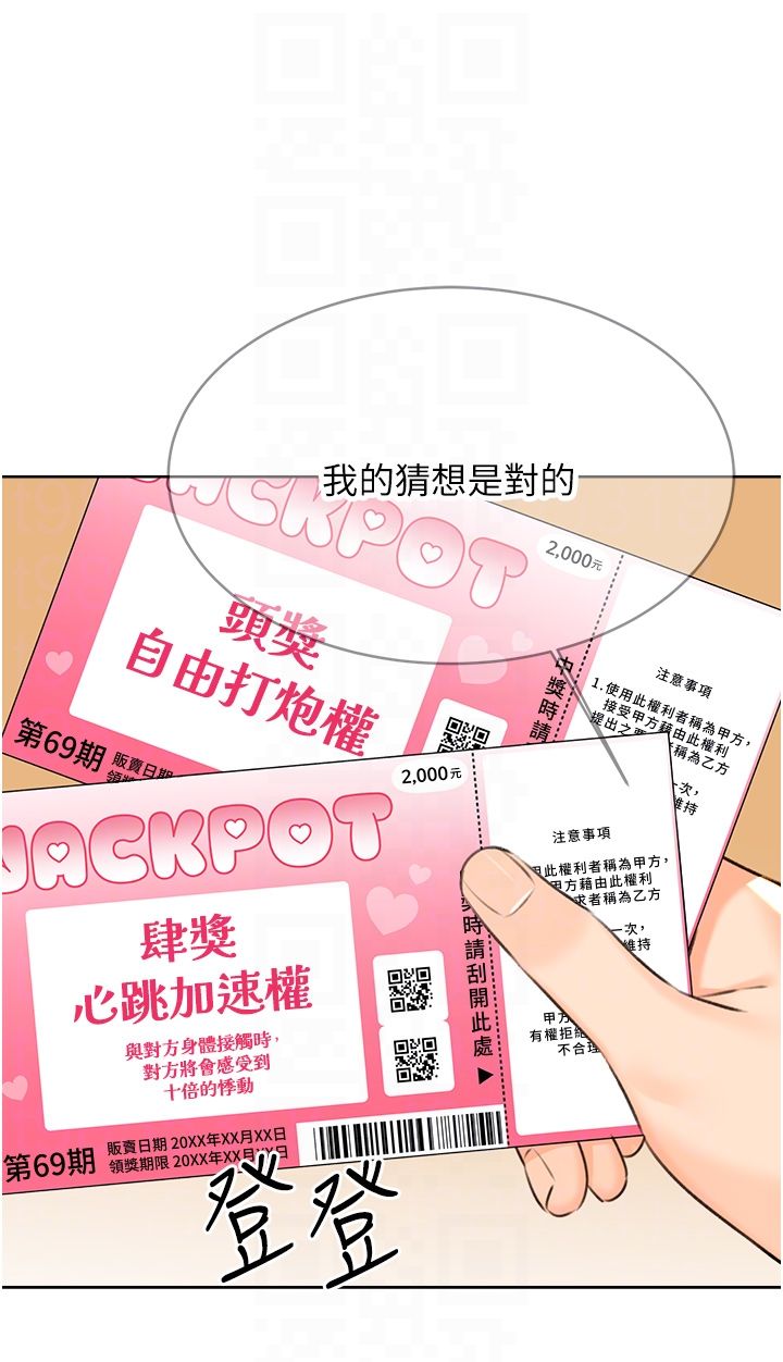 性运刮刮乐第25話-我想當你的奴隸