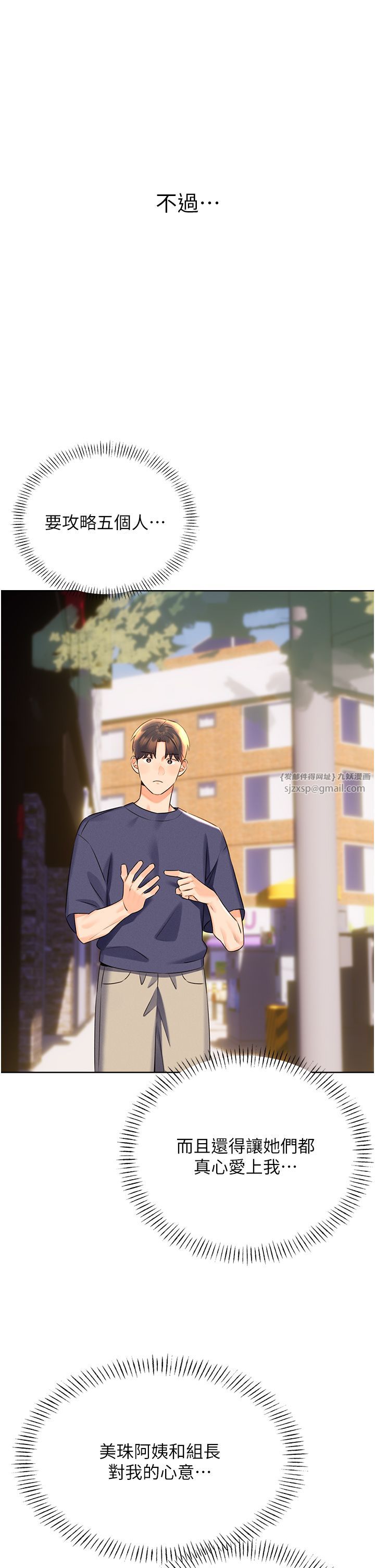 性运刮刮乐第25話-我想當你的奴隸