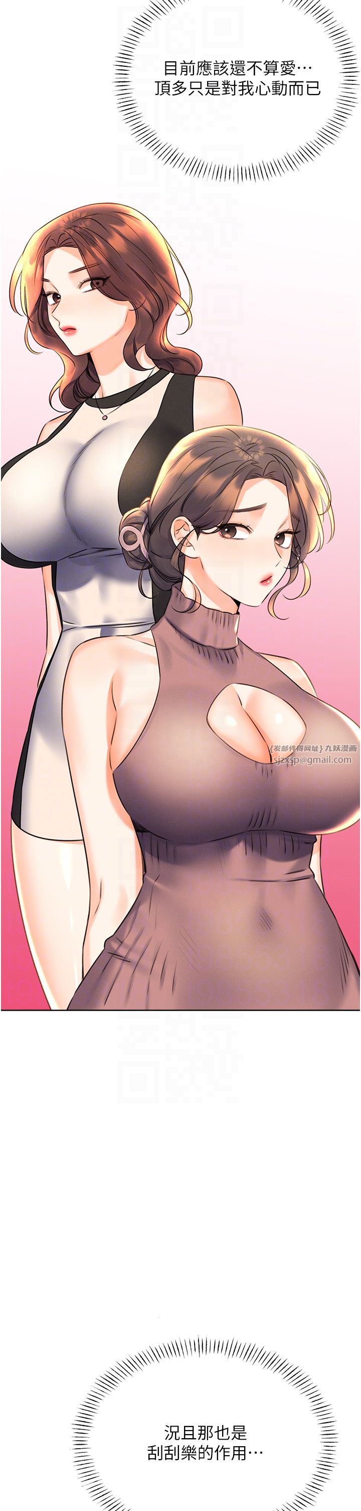 性运刮刮乐第25話-我想當你的奴隸