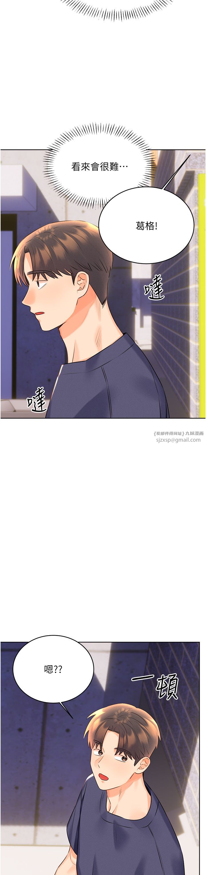 性运刮刮乐第25話-我想當你的奴隸