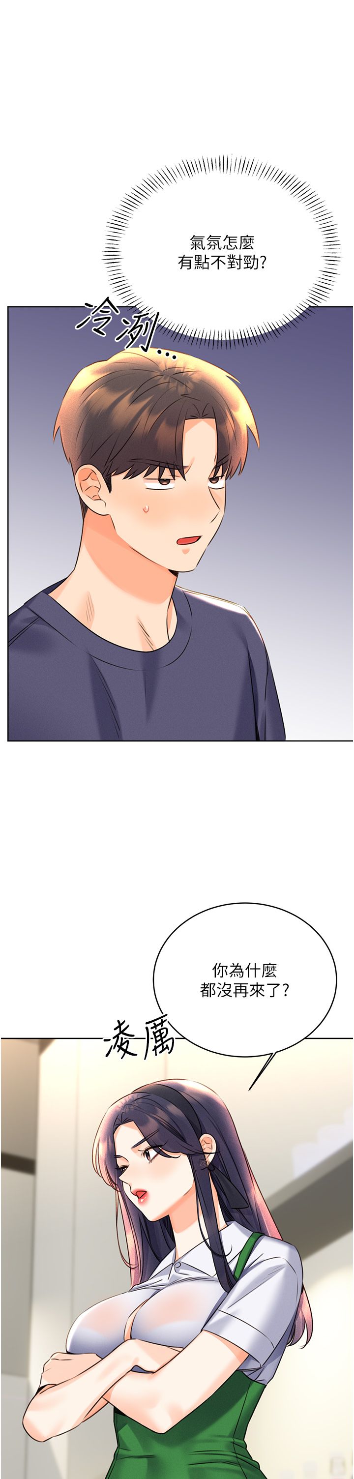 性运刮刮乐第25話-我想當你的奴隸