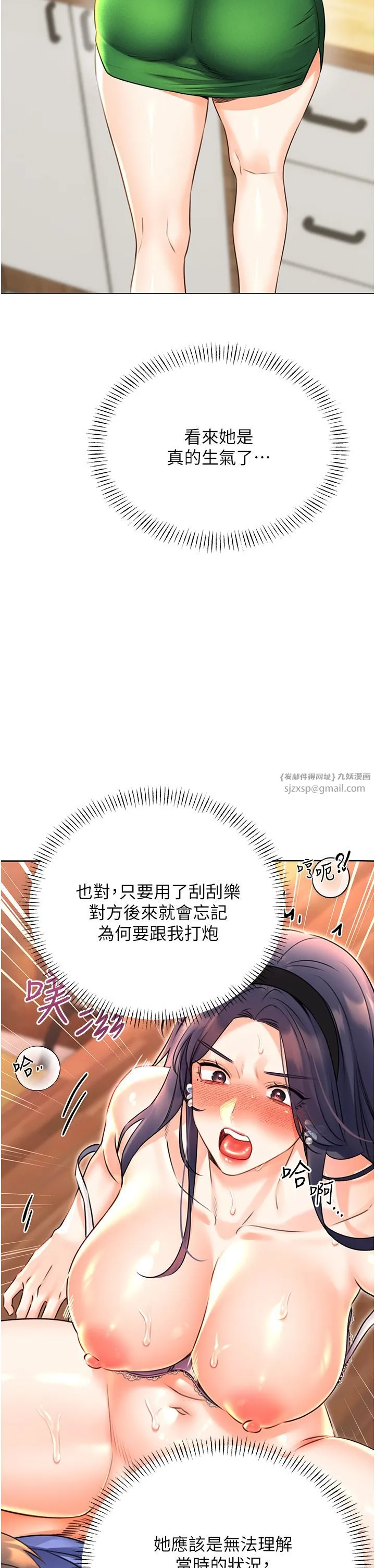 性運刮刮樂第25話-我想當你的奴隸