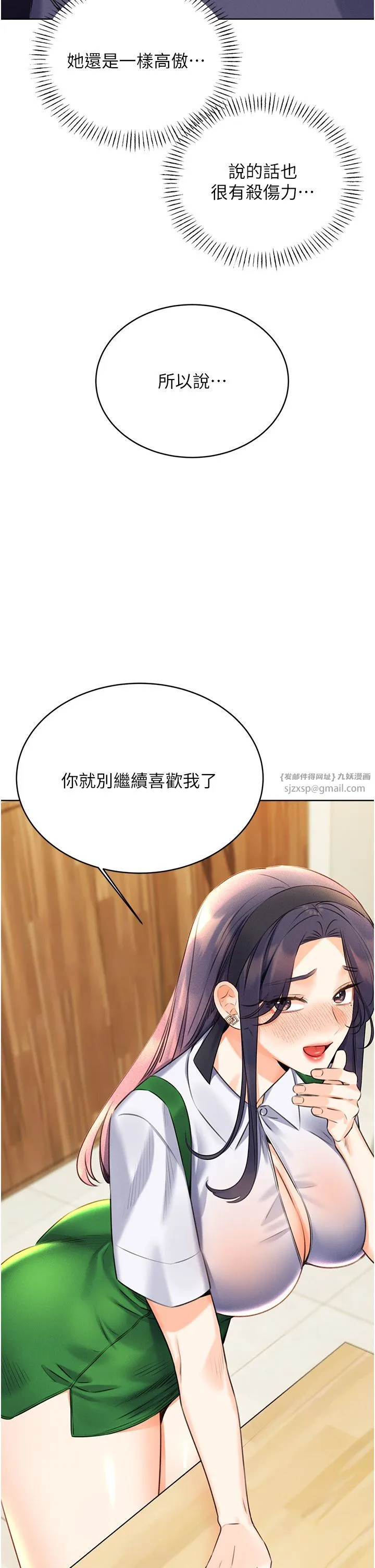 性運刮刮樂第25話-我想當你的奴隸