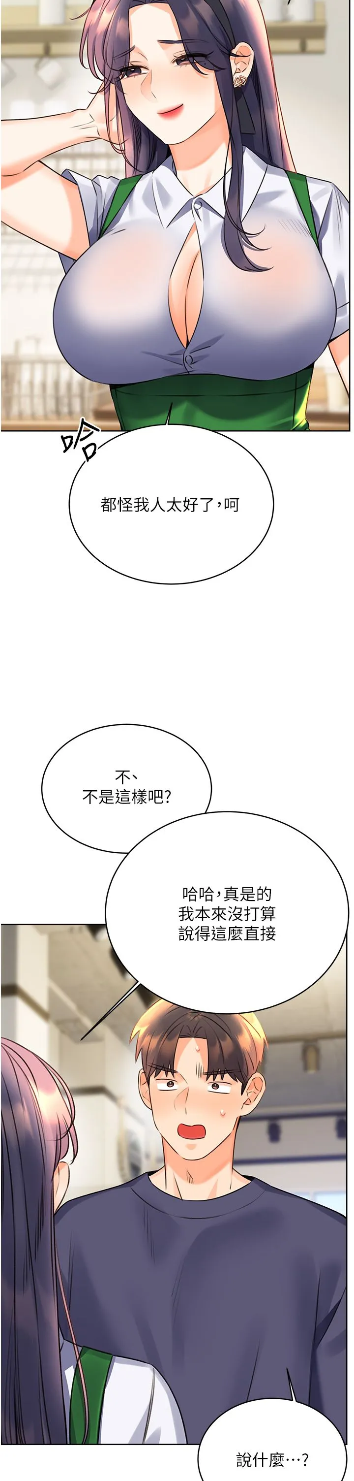 性運刮刮樂第25話-我想當你的奴隸