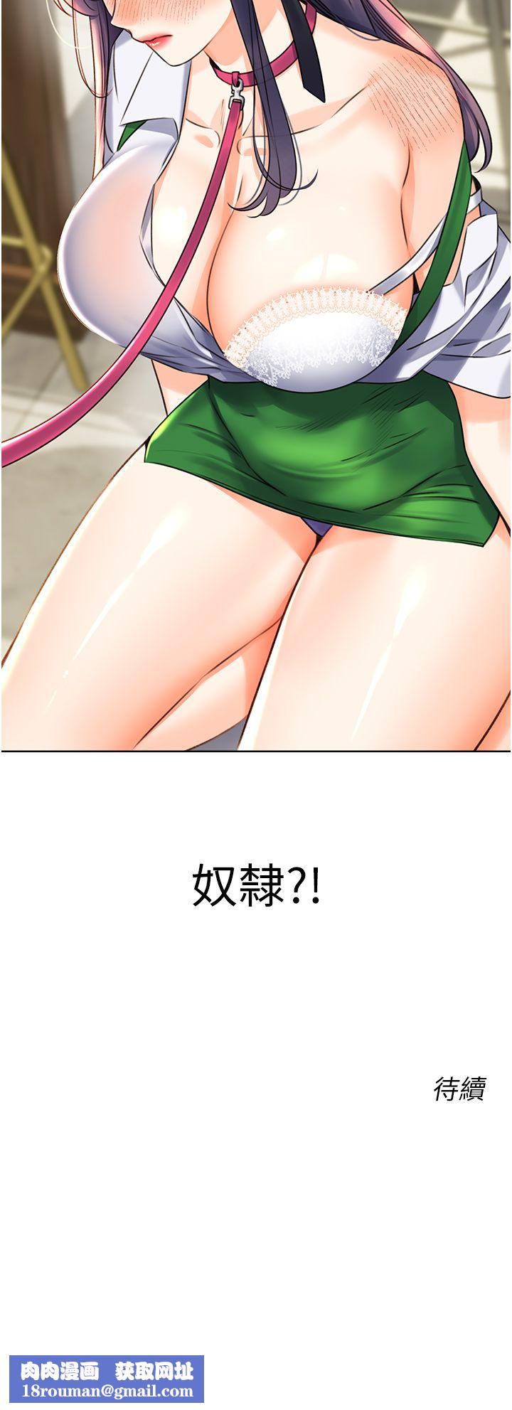 性运刮刮乐第25話-我想當你的奴隸