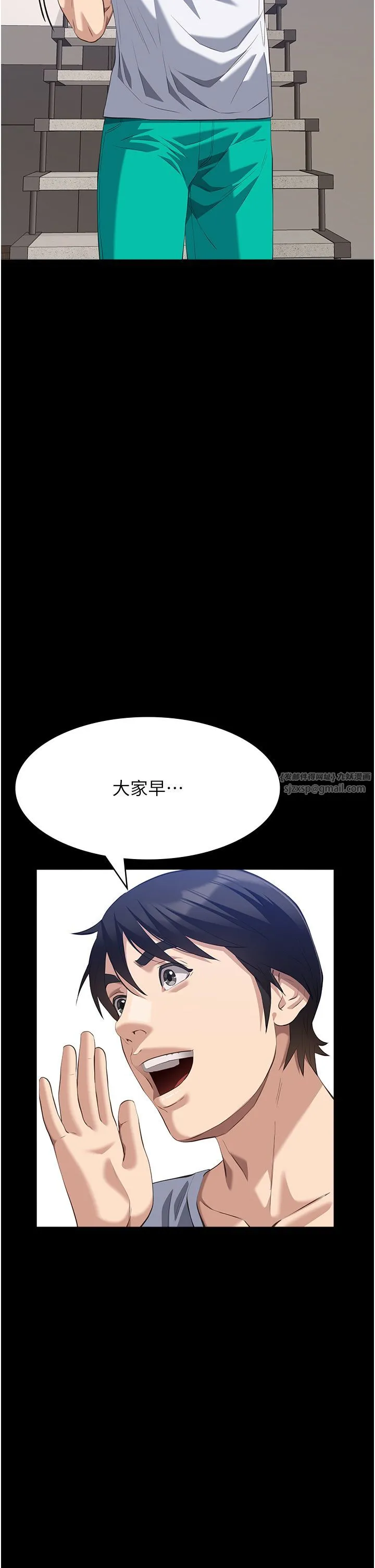 万能履历表-第105話-要不要我「幫妳」? - 图片 2