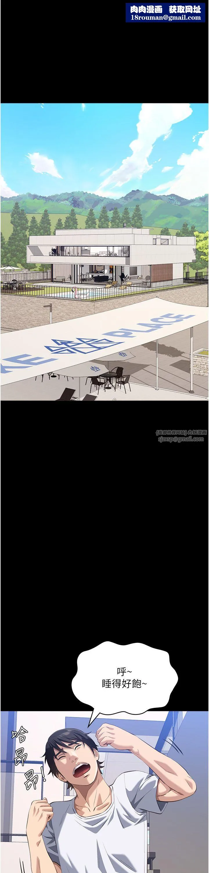 萬能履歷表第105話-要不要我「幫妳」?