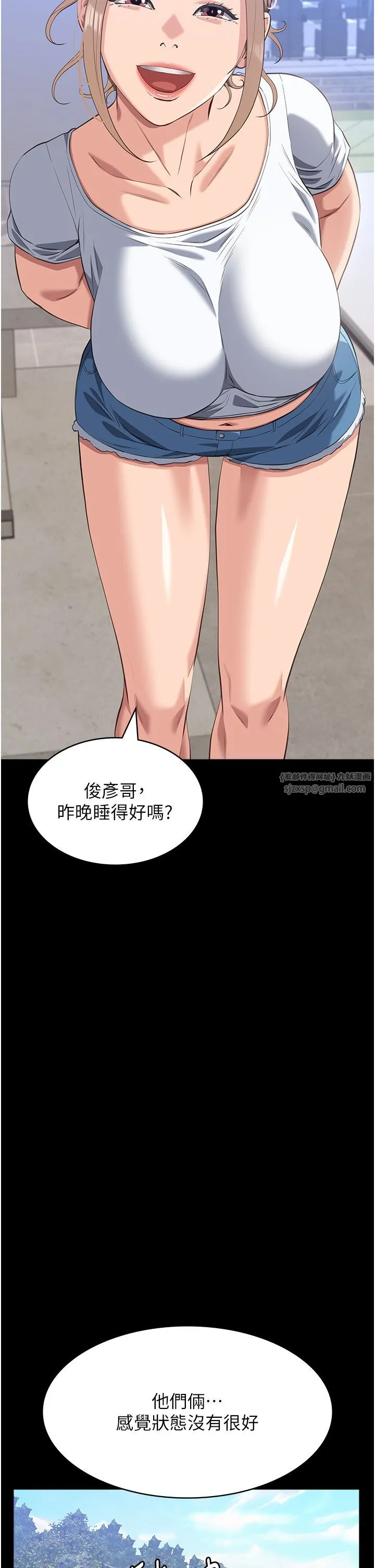万能履历表-第105話-要不要我「幫妳」? - 图片 5