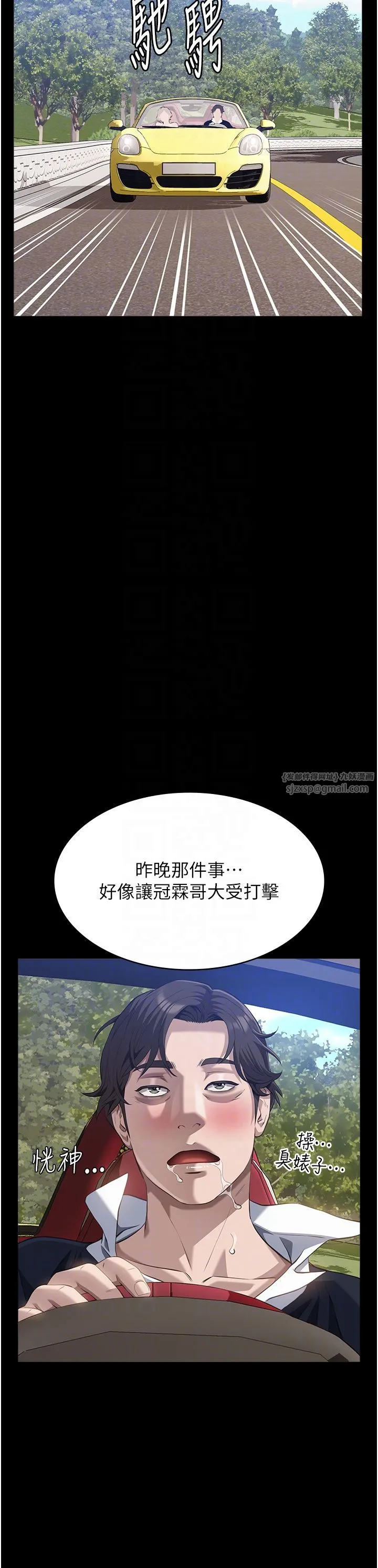 万能履历表-第105話-要不要我「幫妳」? - 图片 6