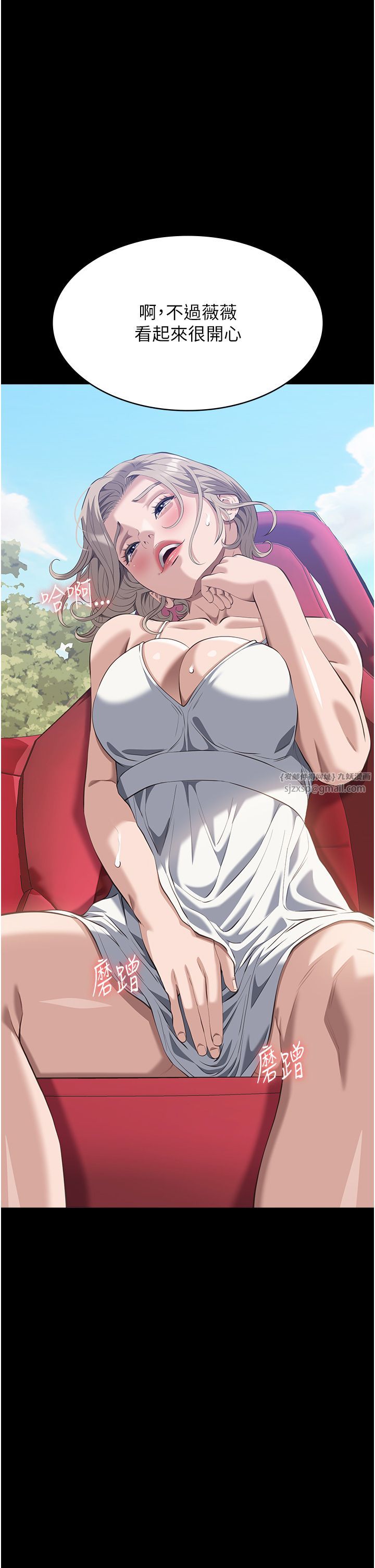 万能履历表第105話-要不要我「幫妳」?