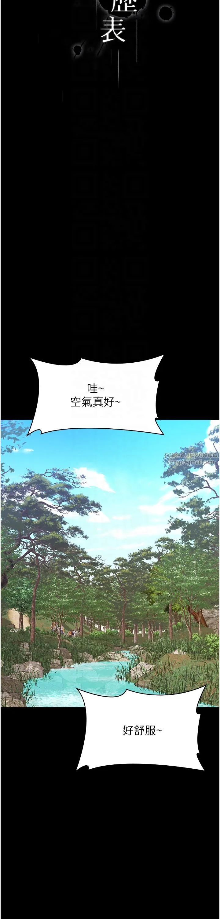 万能履历表-第105話-要不要我「幫妳」? - 图片 14