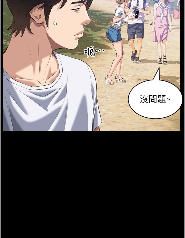 万能履历表第105話-要不要我「幫妳」?