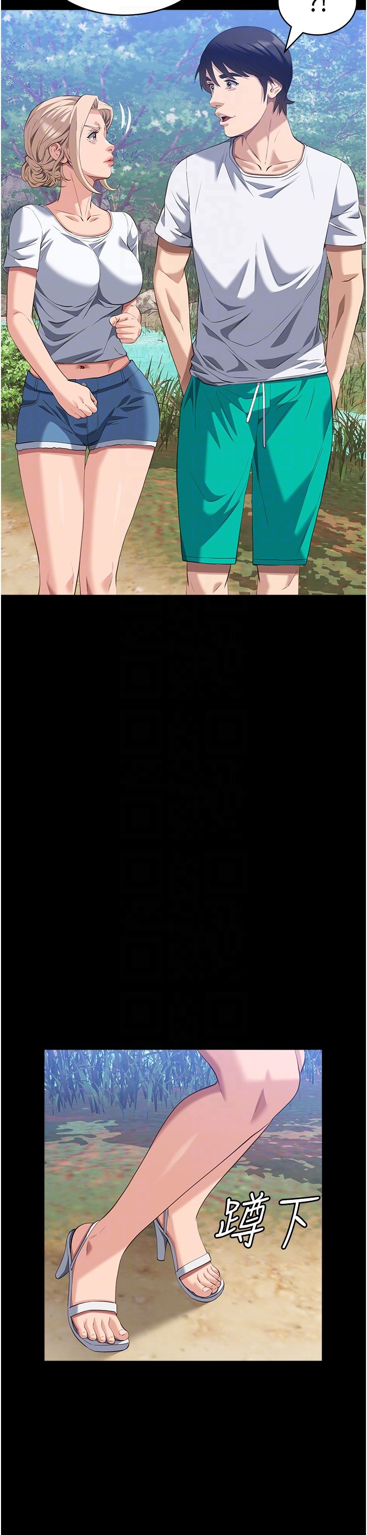 万能履历表第105話-要不要我「幫妳」?