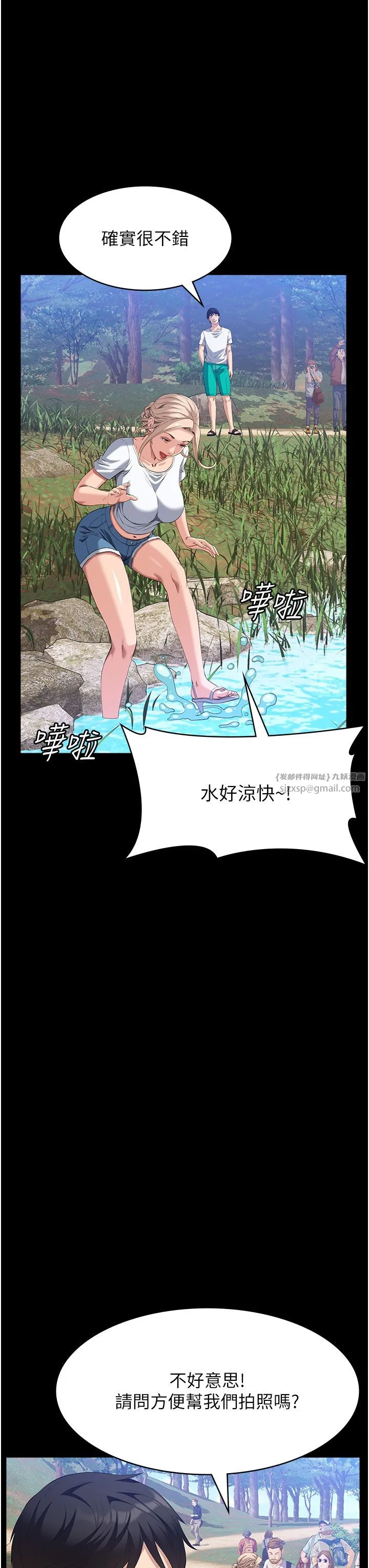 万能履历表-第105話-要不要我「幫妳」? - 图片 15