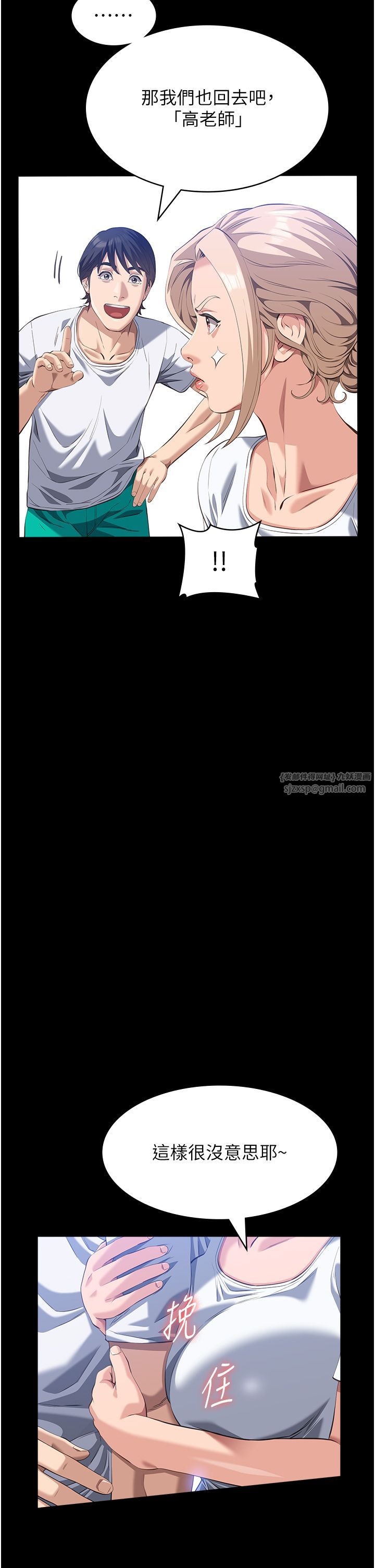 万能履历表第105話-要不要我「幫妳」?