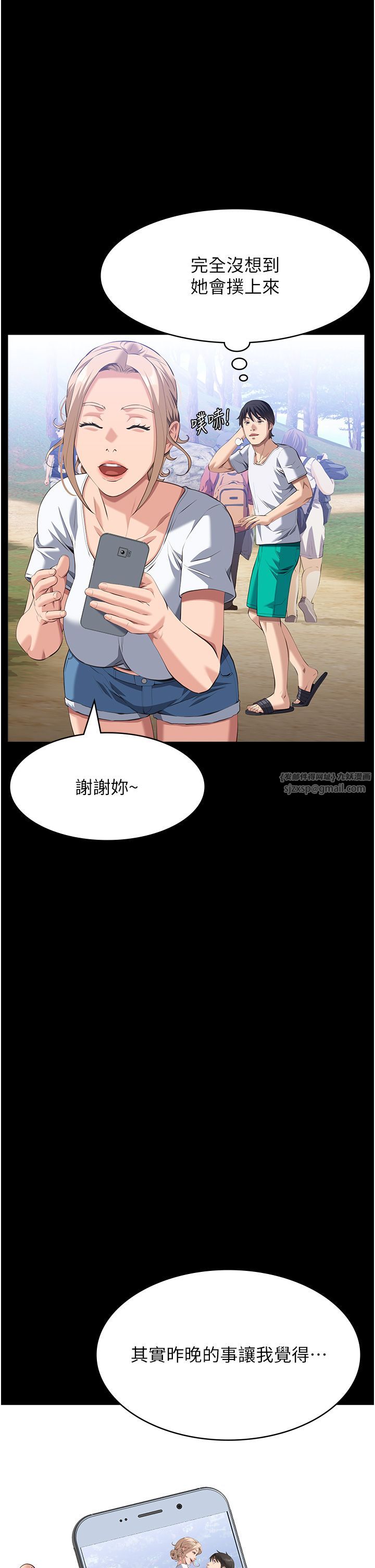 万能履历表第105話-要不要我「幫妳」?