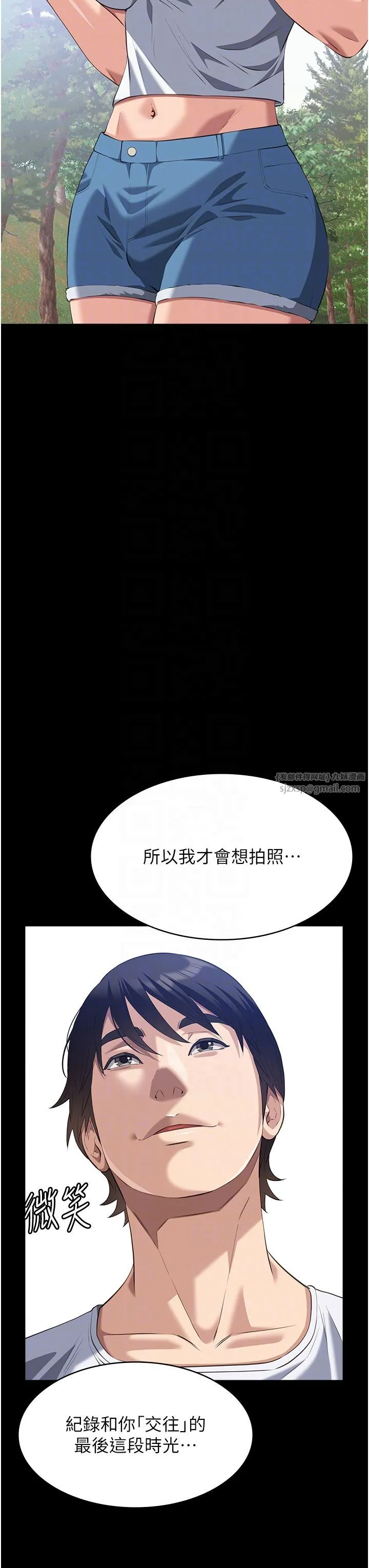 万能履历表-第105話-要不要我「幫妳」? - 图片 22