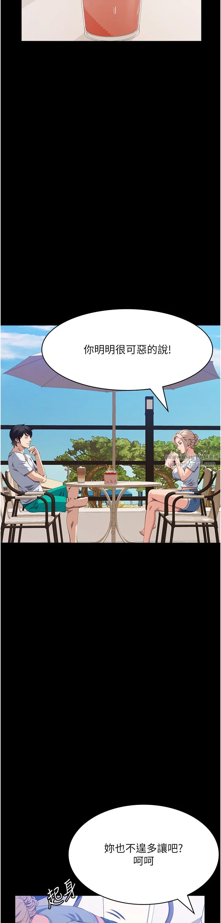萬能履歷表第105話-要不要我「幫妳」?