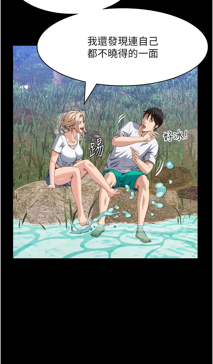 万能履历表-第105話-要不要我「幫妳」? - 图片 27