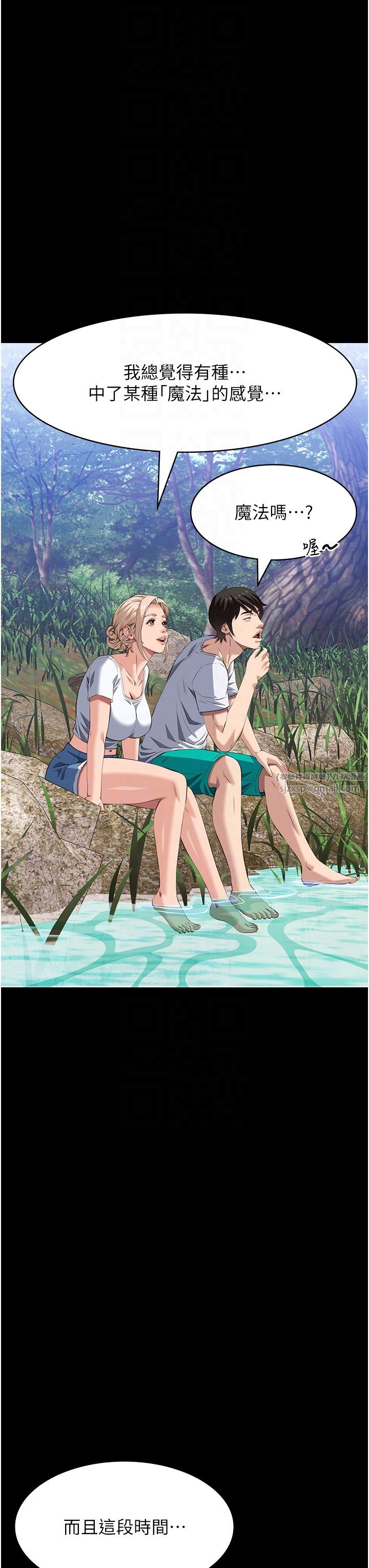 万能履历表第105話-要不要我「幫妳」?