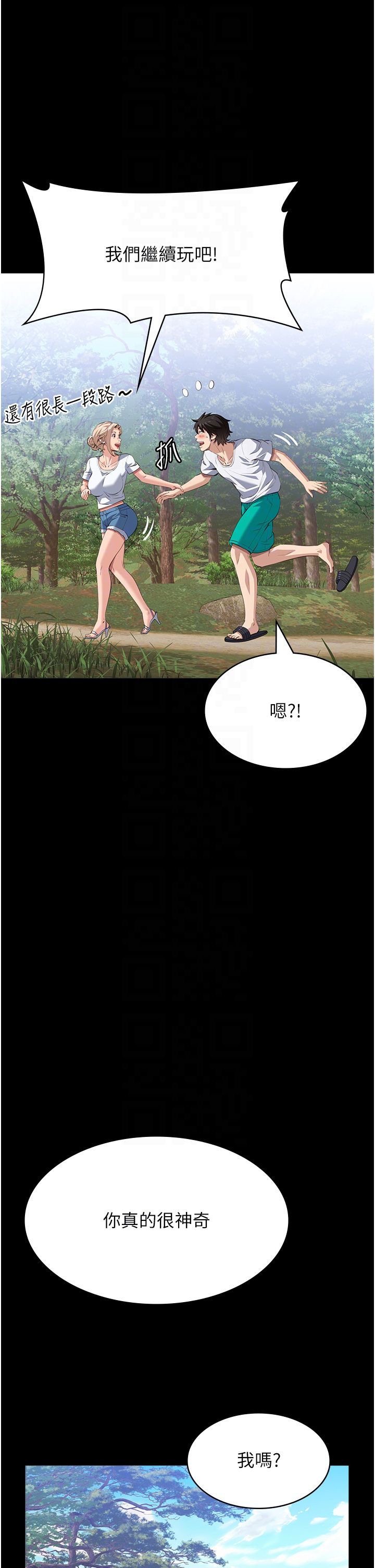 万能履历表第105話-要不要我「幫妳」?