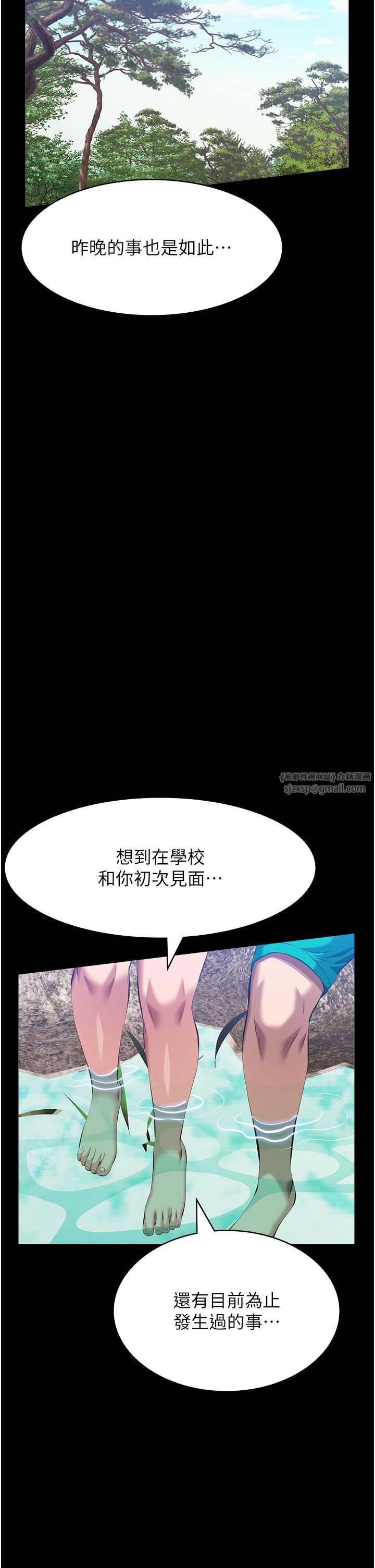 万能履历表第105話-要不要我「幫妳」?