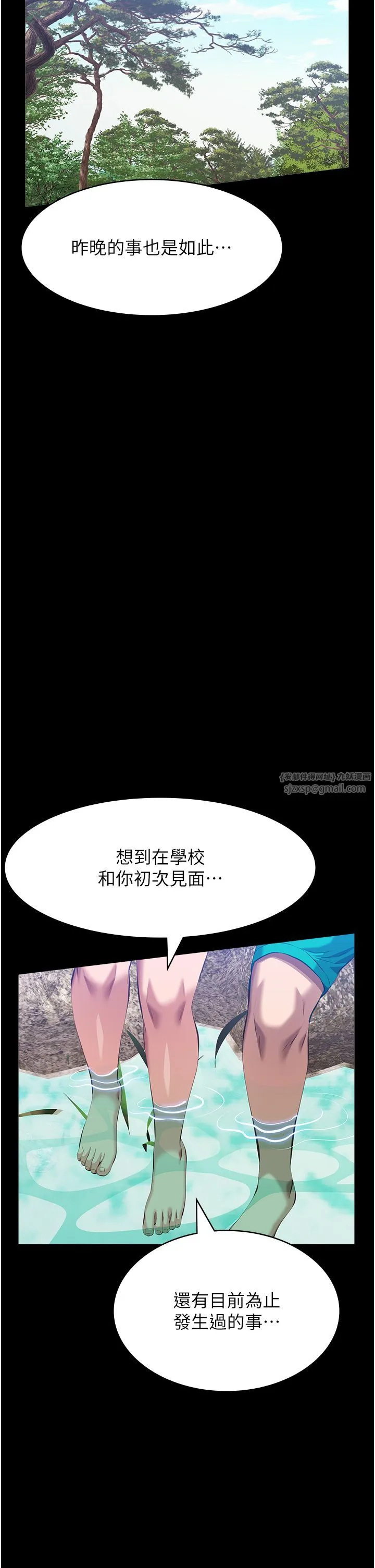 萬能履歷表第105話-要不要我「幫妳」?