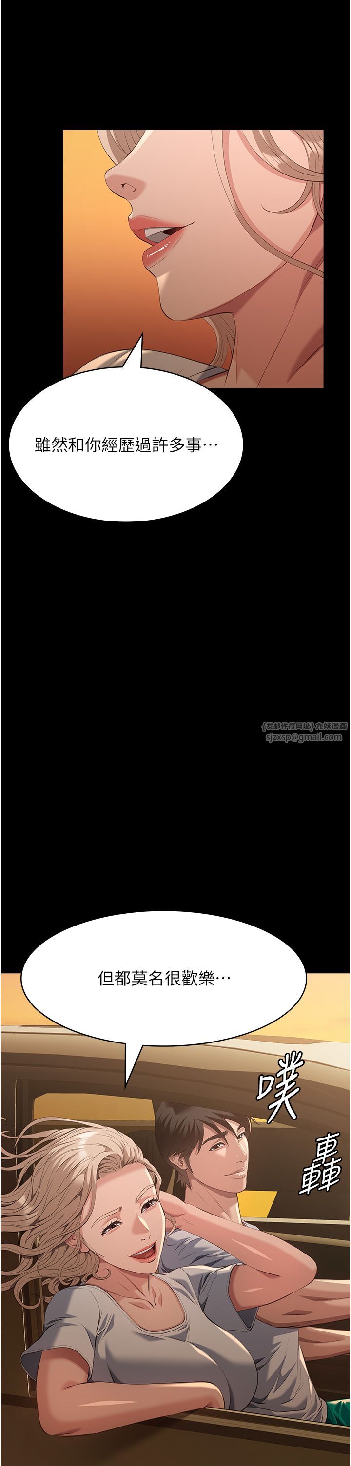 万能履历表第105話-要不要我「幫妳」?