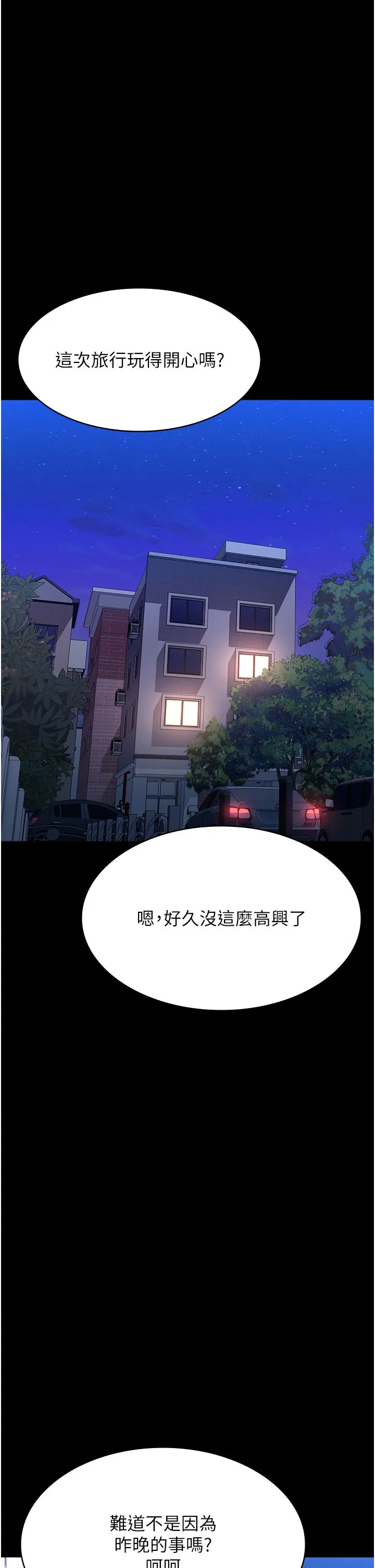 萬能履歷表第105話-要不要我「幫妳」?