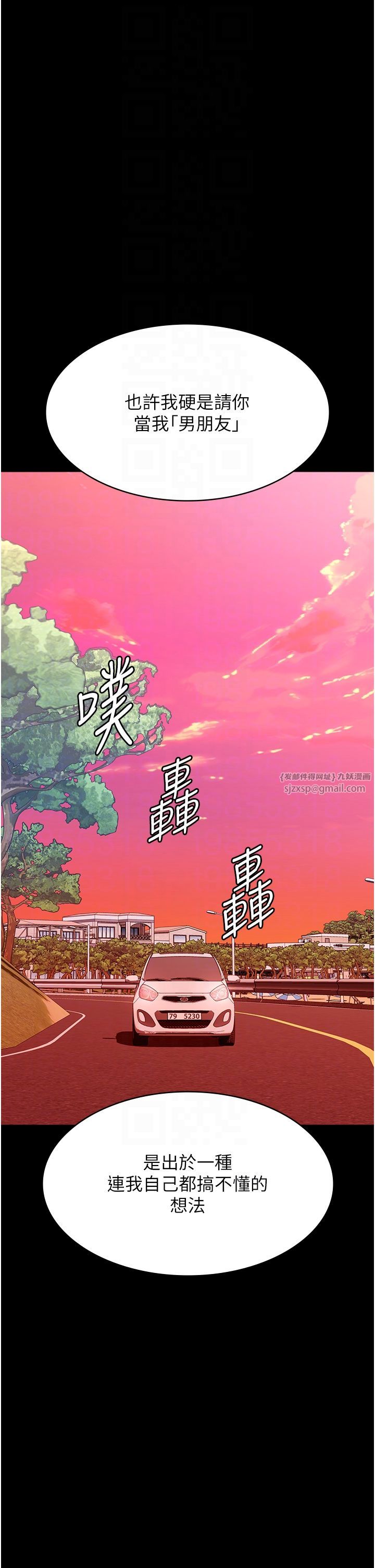 万能履历表第105話-要不要我「幫妳」?