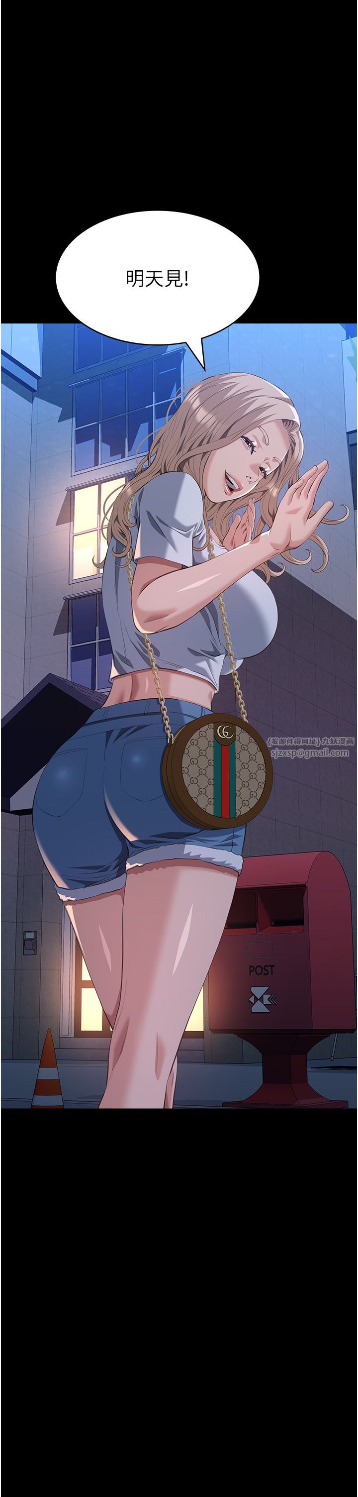 万能履历表第105話-要不要我「幫妳」?