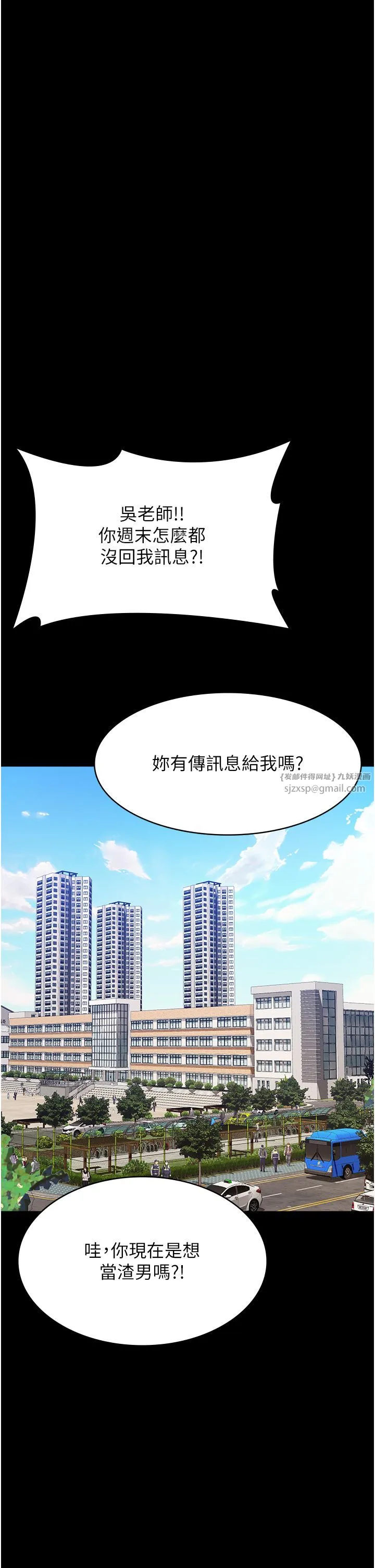 万能履历表-第105話-要不要我「幫妳」? - 图片 45