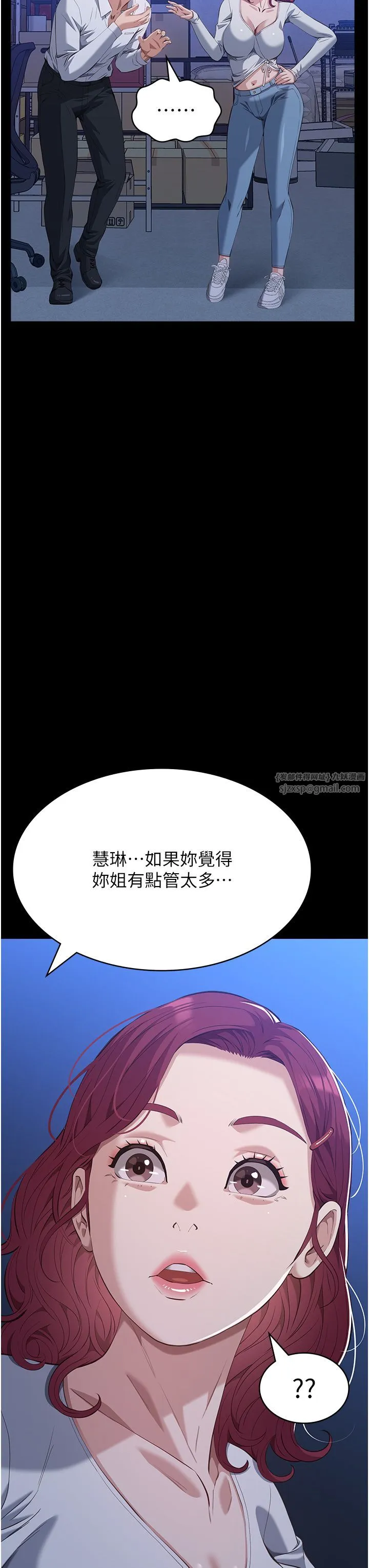萬能履歷表第105話-要不要我「幫妳」?