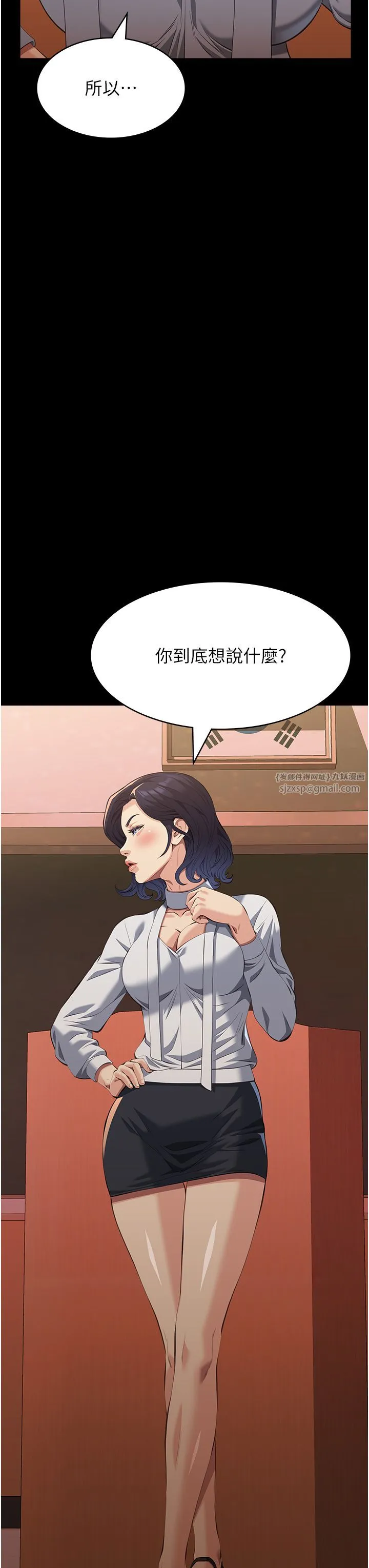 万能履历表-第105話-要不要我「幫妳」? - 图片 55