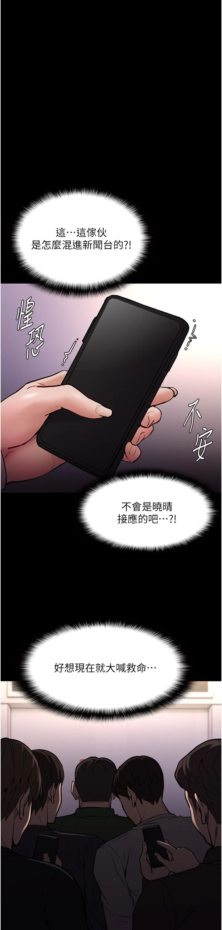 痴汉成瘾-第96話-瀰漫電梯裡的噁心洨味 - 图片 4
