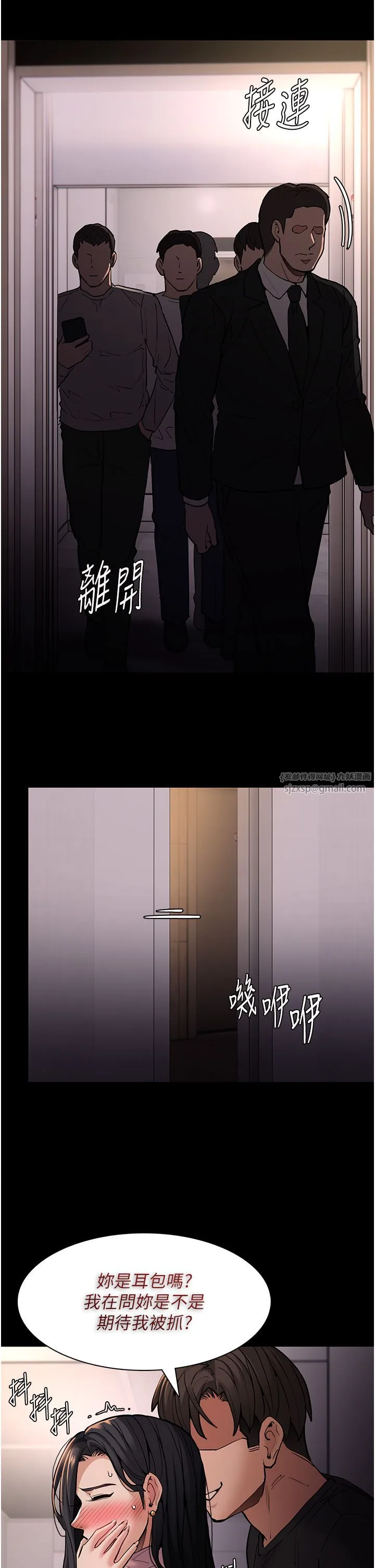 痴汉成瘾-第96話-瀰漫電梯裡的噁心洨味 - 图片 8
