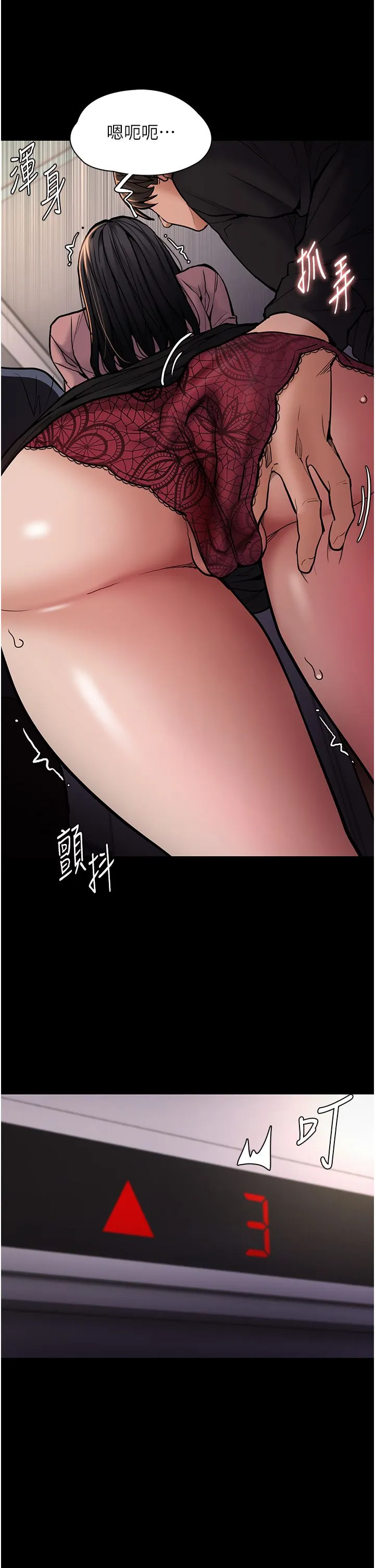 痴漢成癮第96話-瀰漫電梯裡的噁心洨味