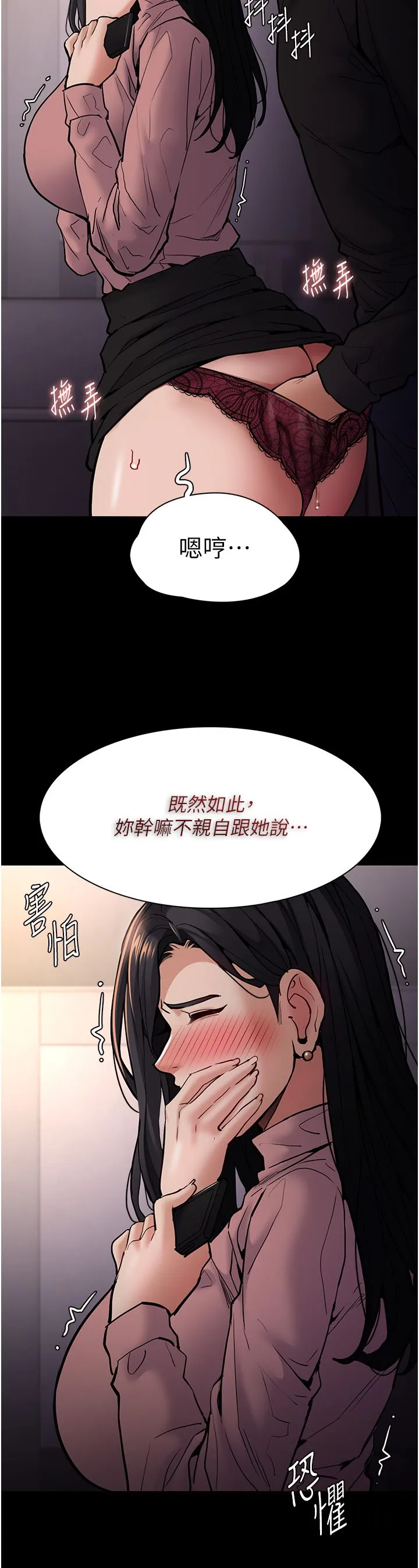痴漢成癮第96話-瀰漫電梯裡的噁心洨味
