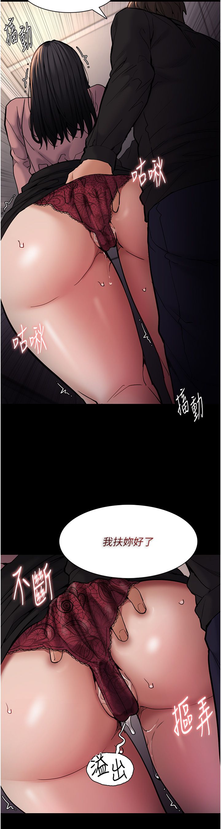 痴漢成癮第96話-瀰漫電梯裡的噁心洨味